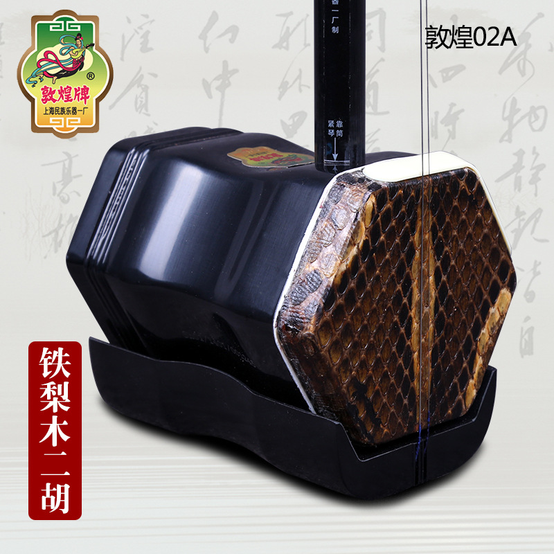 Dunhuang Merk Erhu 02A Lignum  - Erhu Violin Chinese recensie en prijs
