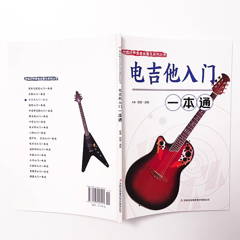 Introductie tot muziekinstrume - Erhu Violin Chinese recensie en prijs