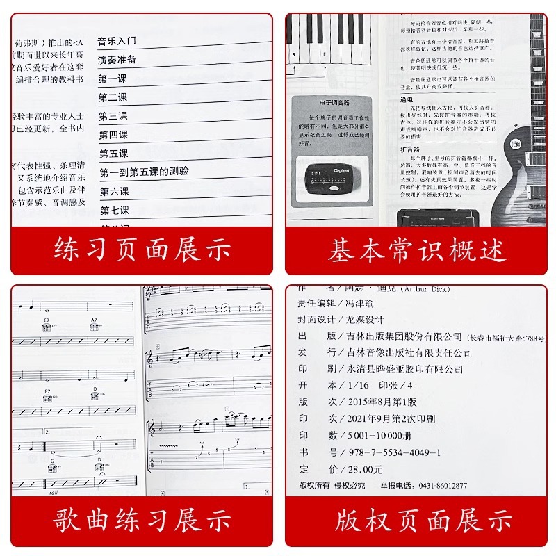 Introductie tot muziekinstrume - Erhu Violin Chinese recensie en prijs
