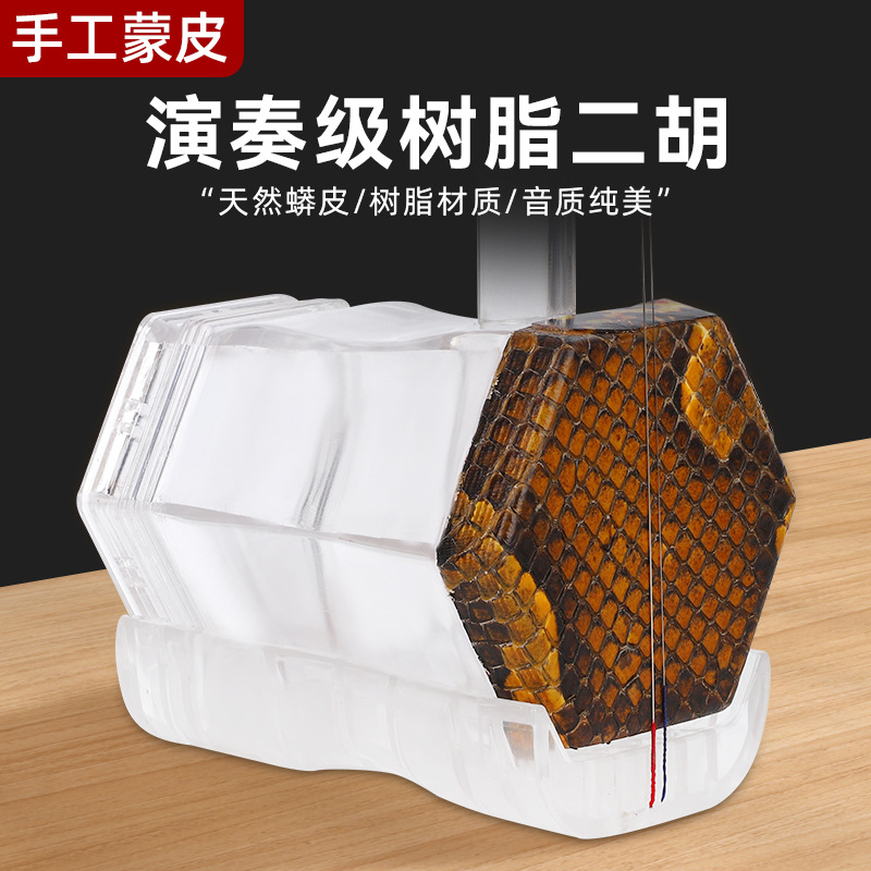 Zeshoekige Erhu Nieuwe Stijl T - Erhu Violin Chinese recensie en prijs